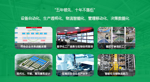 智能工廠規(guī)劃2_06.jpg