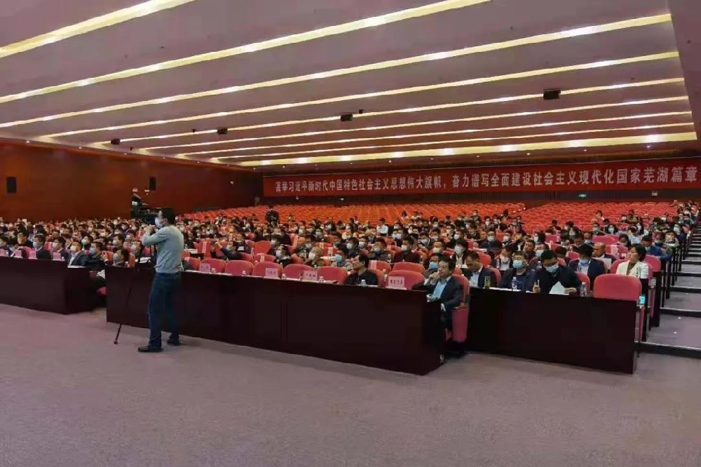 新起点-精工智能受邀参加芜湖工业互联网创新大会