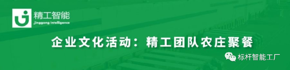 三月烤全羊，齐聚精工情！