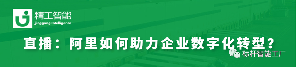 数字化转型秘决——阿里如何助力企业数字化转型！