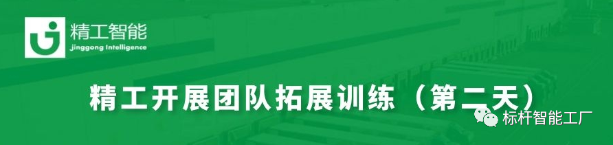 飞越“毕业墙”，精工最“强”团队迎来人生新篇章！