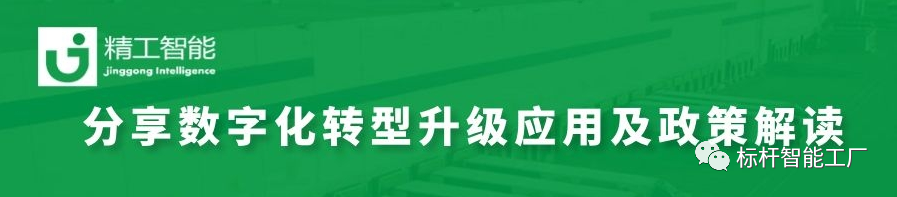 助力中山市打赢经济翻身仗—精工智能受邀担任中山市商会大学堂嘉宾！