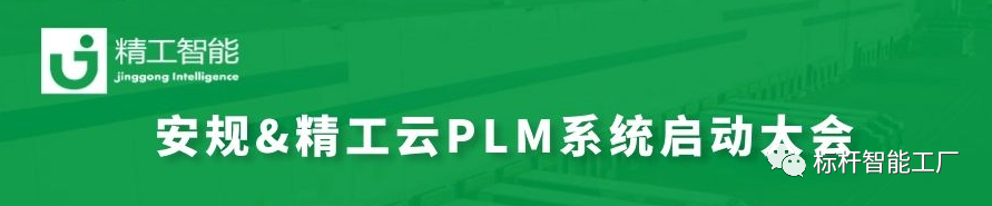 精工-plm.png