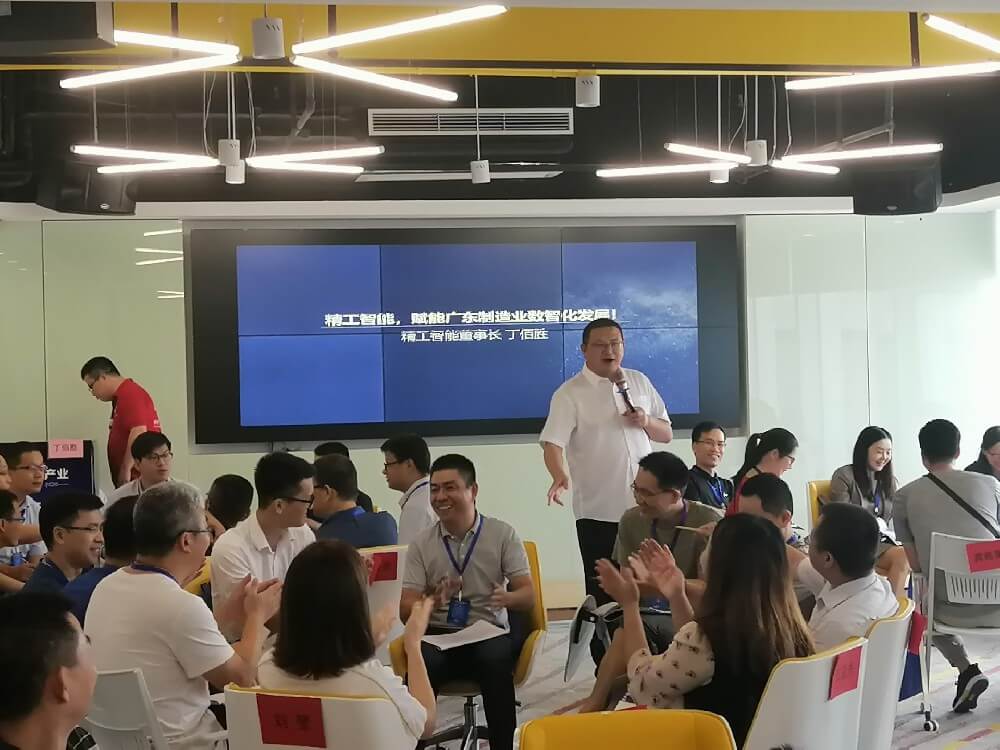 精工智能为2020年香洲区数字经济产业CTO特训营开讲！