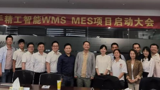 派诺科技数字工厂mes系统/wms系统项目正式启动！