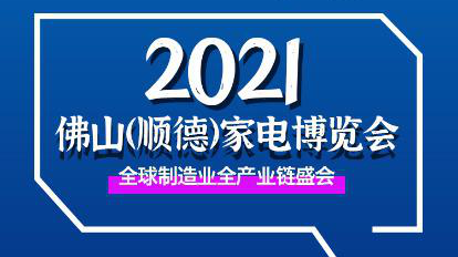 打卡家电博览会，展会隐藏玩法你get到了吗？