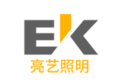 照明设备数字化工厂-亮艺照明