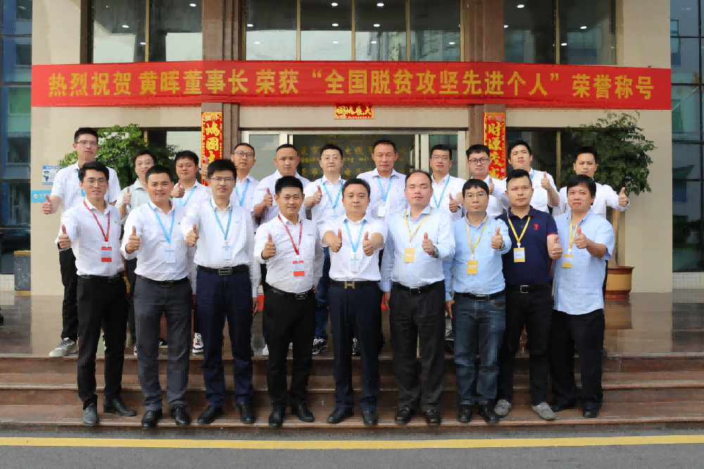 热烈祝贺瀛通通讯新工厂规划项目正式启动！