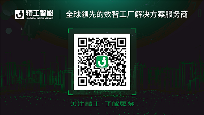 广东精工智能