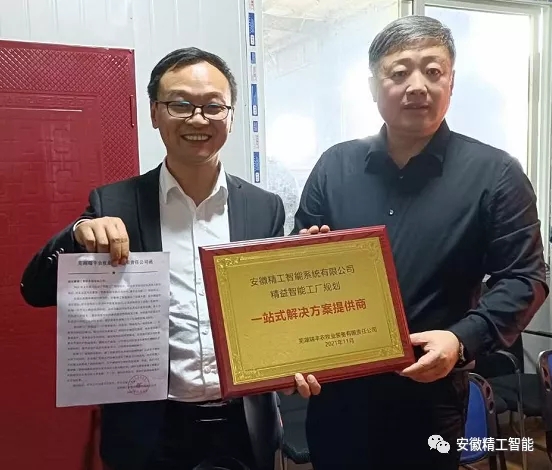 芜湖瑞丰农牧业装备有限责任公司新工厂规划项目总结大会