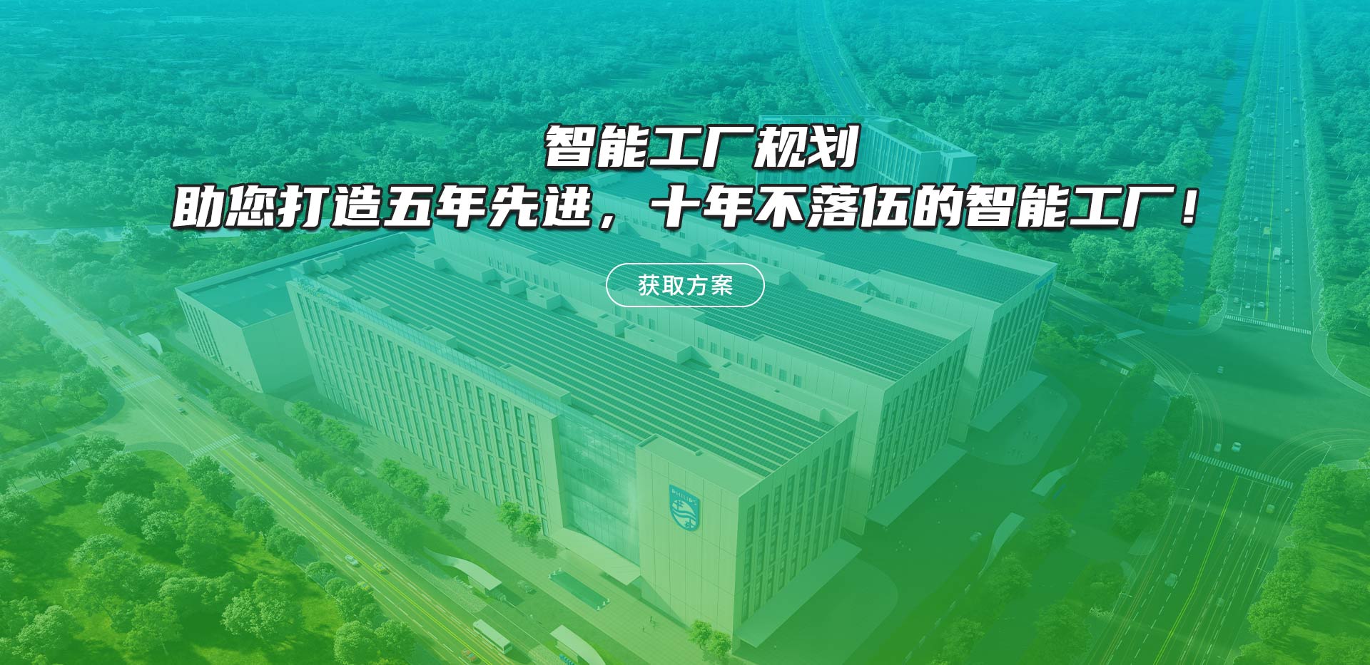 新工厂规划