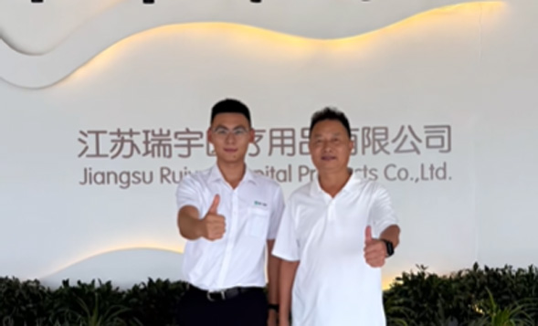 瑞宇医疗1.jpg