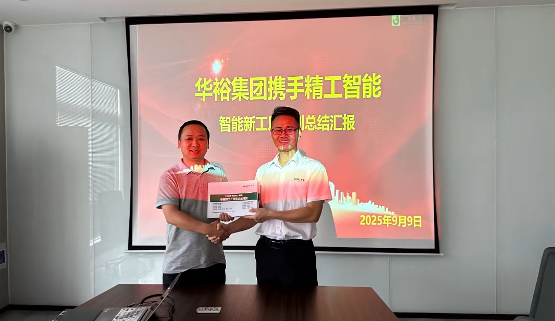 wechat_2025-09-22_165116_639.png