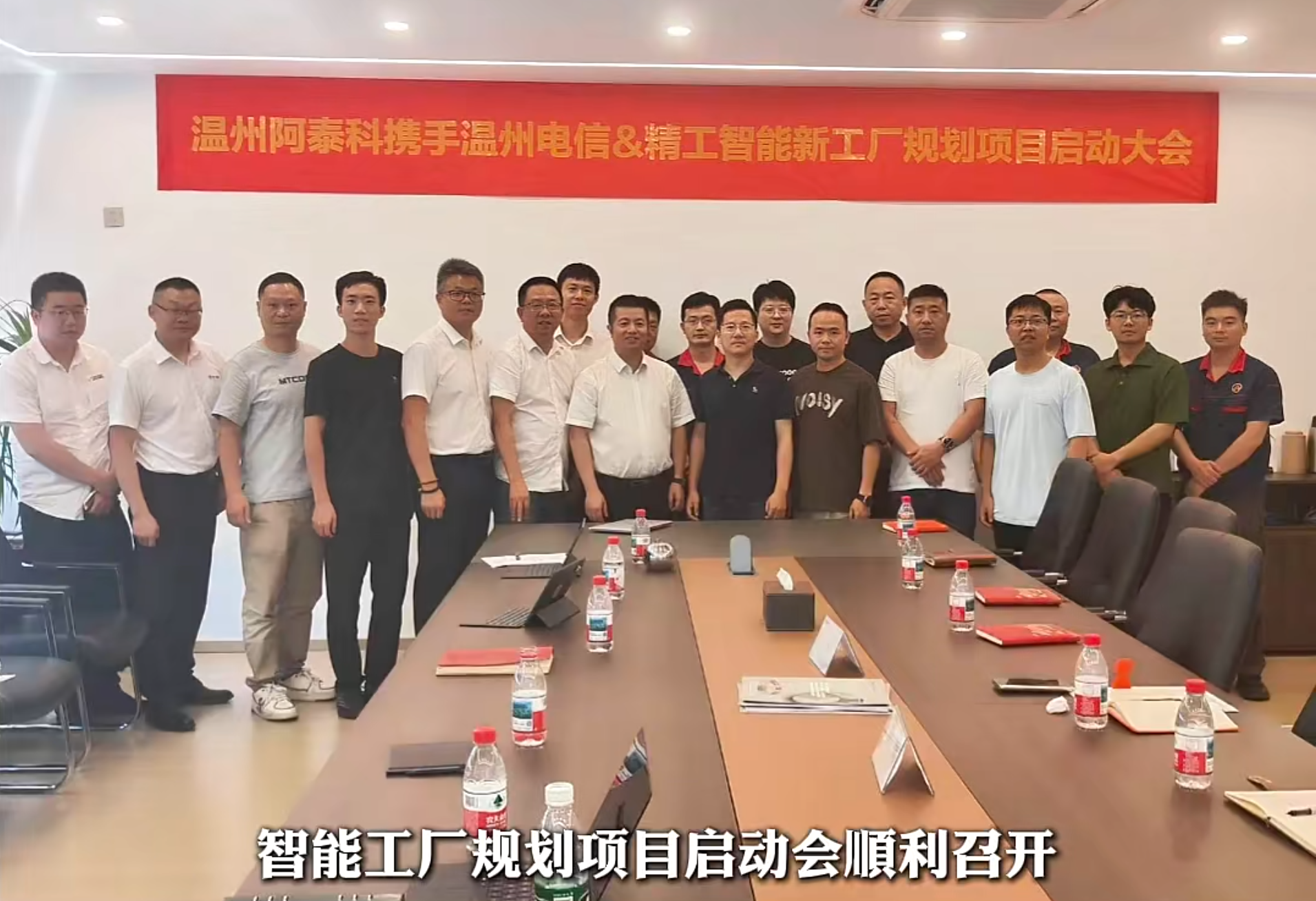 启动会.png