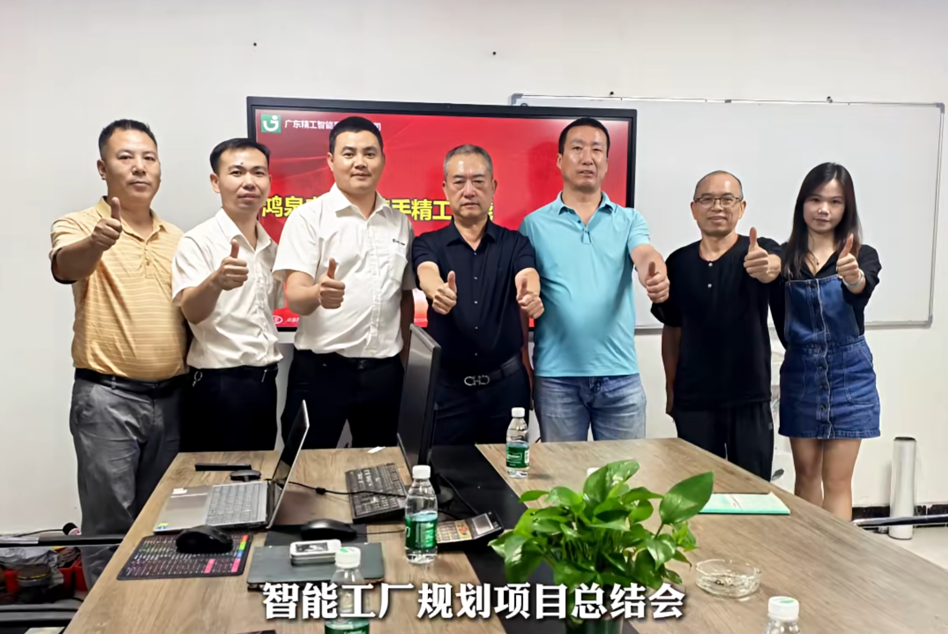 总结会.png