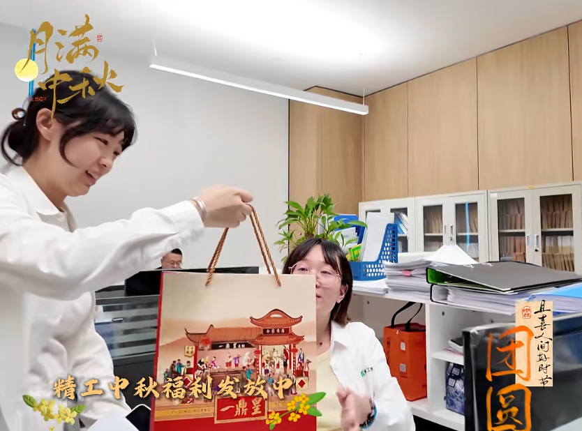 中秋节2.png